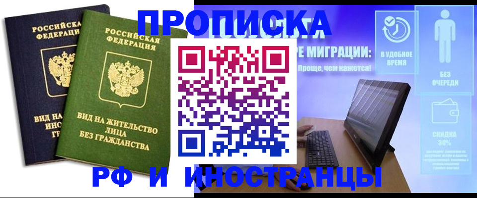 временная регистрация законно в Санкт-Петербурге