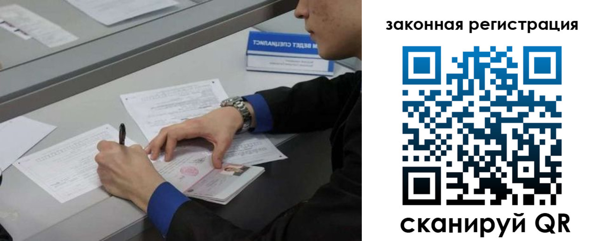 прописка гарантия в Санкт-Петербурге