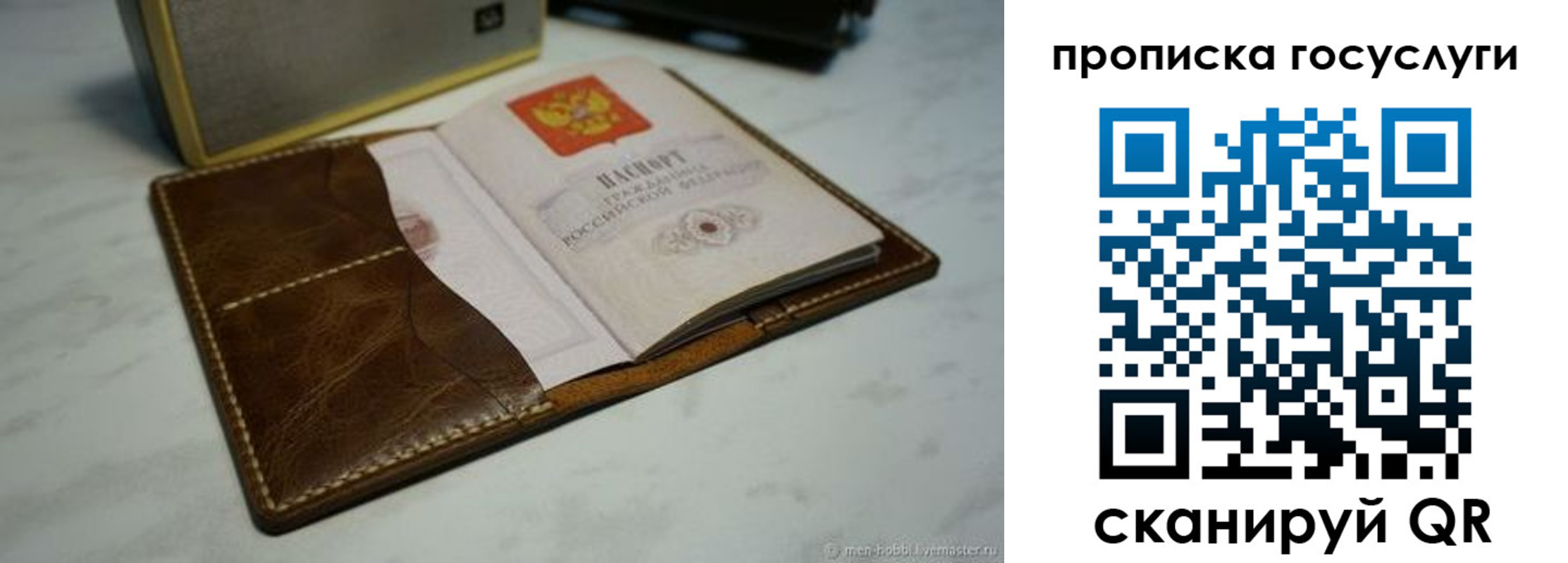 временная регистрация купить в Санкт-Петербурге