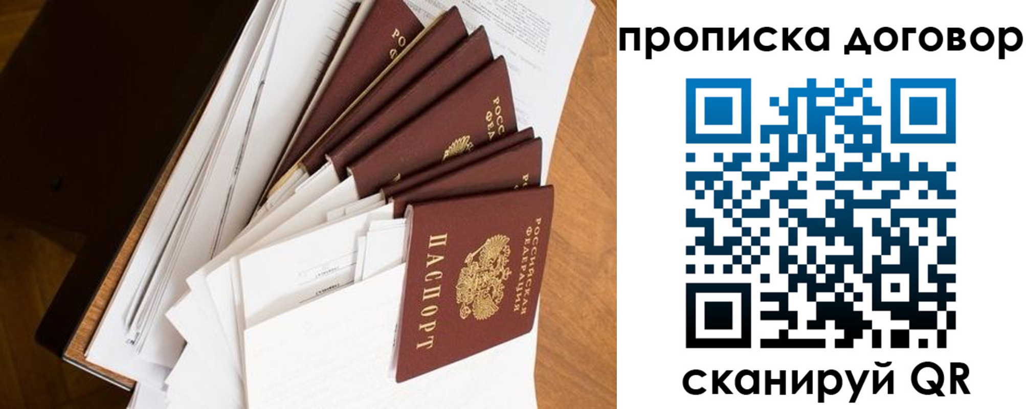 временная регистрация законно в Санкт-Петербурге