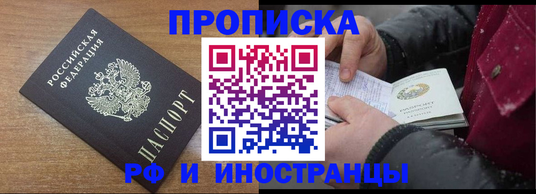 временная регистрация для школы в Санкт-Петербурге