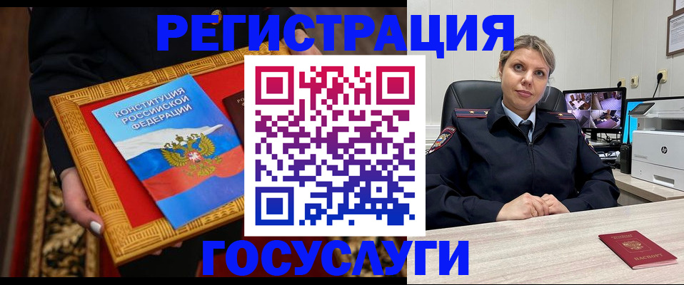временная регистрация недорого в Санкт-Петербурге
