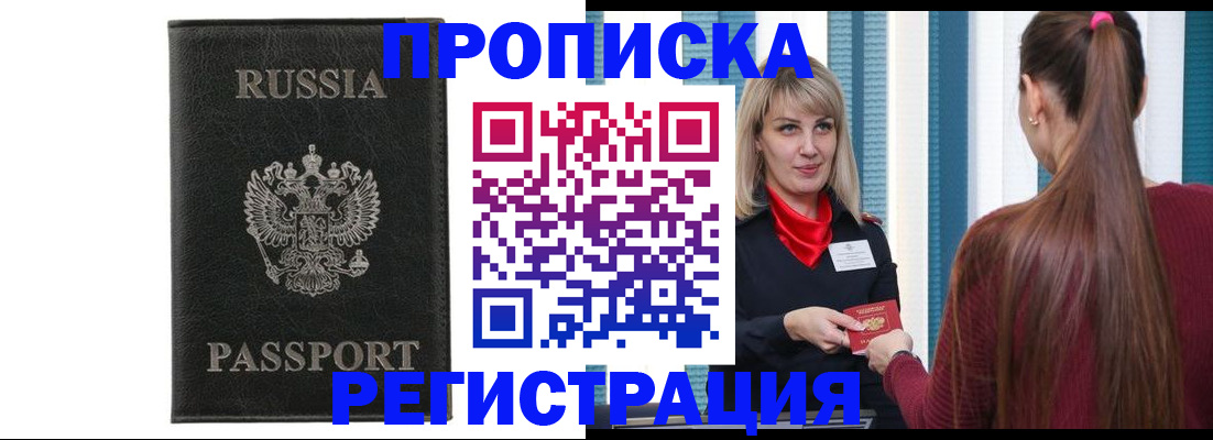 временная регистрация поиск в Санкт-Петербурге