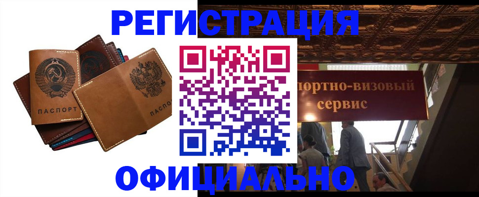 временная регистрация законно в Санкт-Петербурге