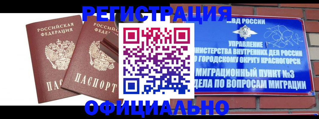 прописка от собственника в Санкт-Петербурге