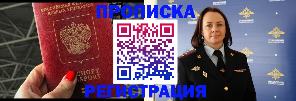 временная регистрация для школы в Санкт-Петербурге